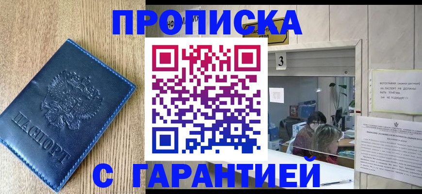временная регистрация госуслуги в Высоковске