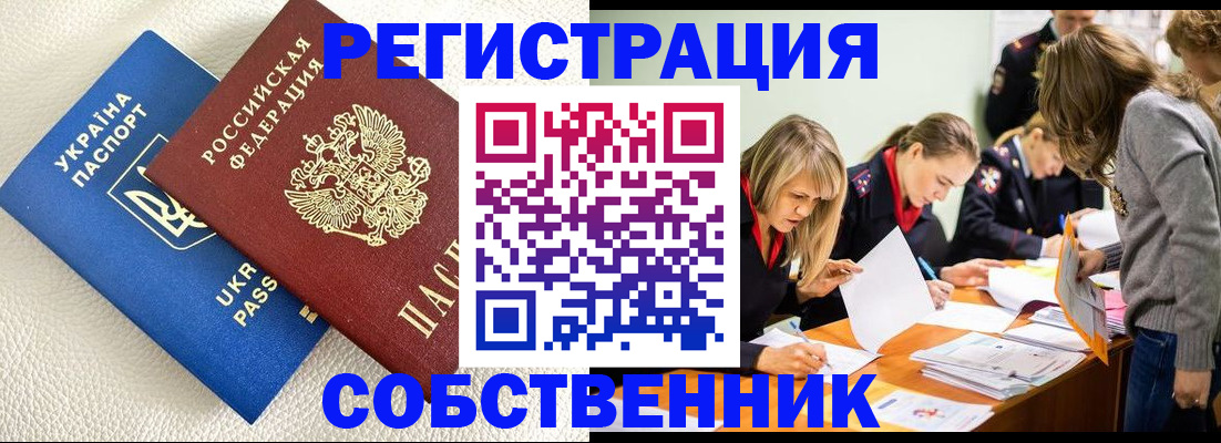 временная регистрация 2025 в Высоковске