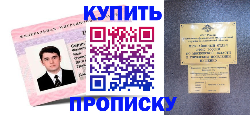 временная регистрация госуслуги в Высоковске