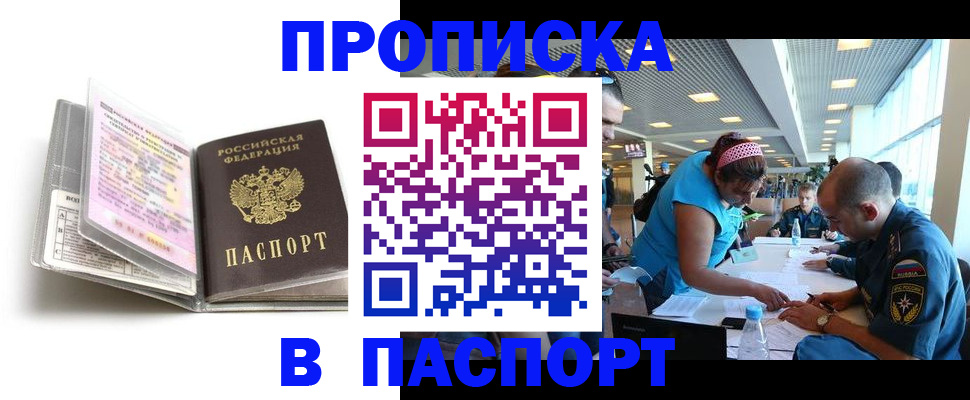 временная регистрация поиск в Высоковске